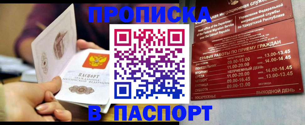 регистрация для дет. сада в Беломорске