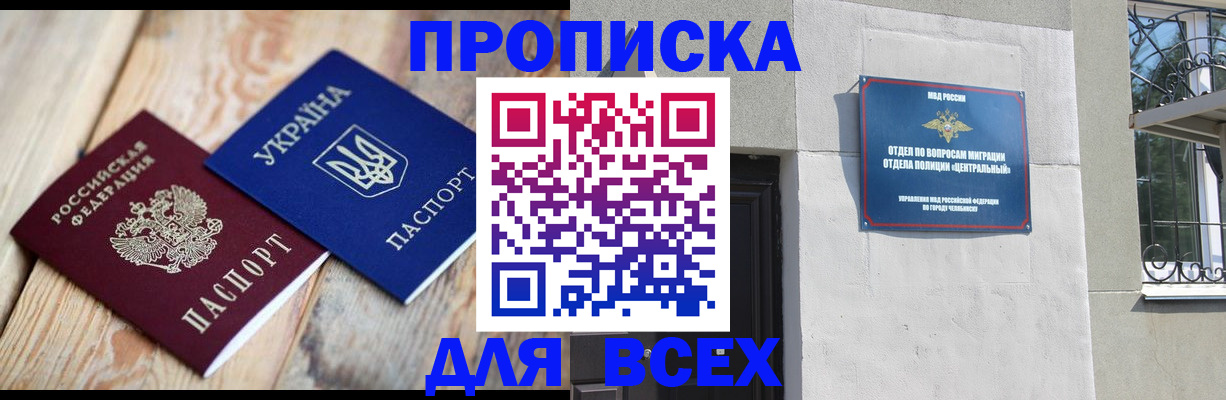 регистрация для школы в Беломорске