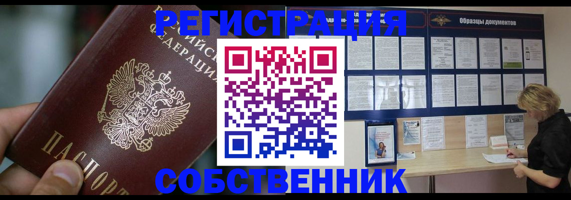 прописка для кредита в Беломорске